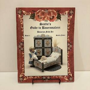 231229洋書トールペイント資料「Scottie's Guide to Bauernmalerei」図案集 カントリー木工家具 Folk Art 手芸 Tole Painting★古書美品