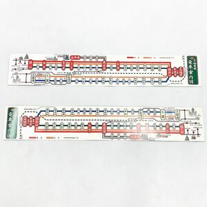 京福電鉄 電車案内図 路線図 まとめて2点 左右ドア用 縦10cm 横60cm コレクター放出品 鉄道グッズ多数出品中 R阿1201☆