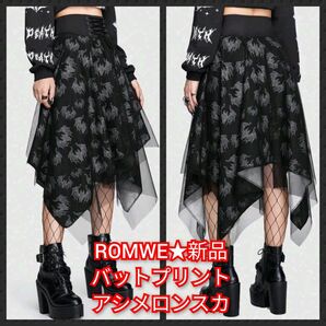 ROMWE★新品★バットプリネットレースアシメロンスカ／M