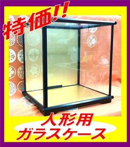 特価 人形 ガラス ケース 幅ｘ高ｘ奥行 30ｘ35ｘ24 金バック