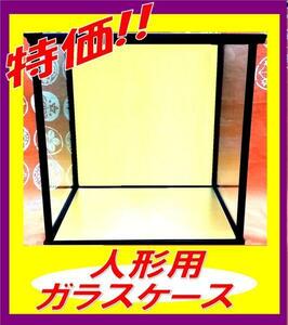 特価 人形 ガラス ケース 幅ｘ高ｘ奥行 26ｘ37ｘ20 金バック