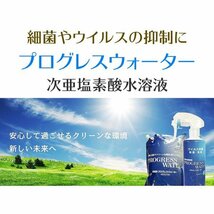 次亜塩素酸水溶液 プログレスウォーター プッシュボトル 10本セット 2倍タイプ 100ppm 500ml_画像3