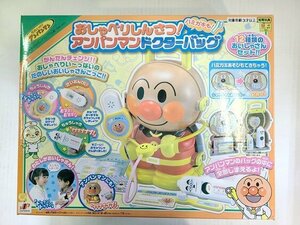 新品 アンパンマン おしゃべりしんさつ! アンパンマンドクターバッグ ジョイパレット 2015年 /デッドストック レア アウトレット 長期在庫