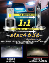 D2S LEDヘッドライト D4S/D4R 兼用 HIDをLED化 爆光 車検対応 キャンセラー内蔵 加工無し 光軸調整 静音冷却ファン 6500K 18000LM 2個入り_画像3