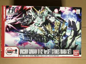 33372 ガンプラ HGUC 1/144 ユニコーンガンダム１号機＆２号機 Ver.GFT（ストライクス オダイバ セット） 未組立