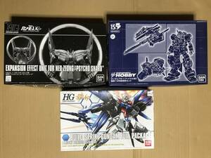 33414 ガンプラ HGビルドストライク クリア & HGネオジオング用拡張ユニット & ヘイズル改 電撃１５年祭特別セット 未組立セット