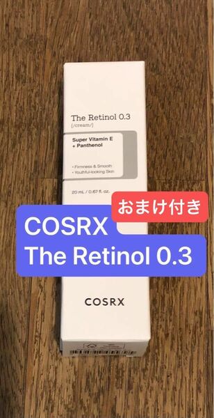 COSRX RXザ・レチノール0.3クリーム