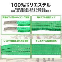 ★CE認証済　お得4本セットナイロンスリングベルト 5m 幅50mm 荷重 2t ベルト吊り 玉掛け 吊上げ ロープ 牽引 運搬 移動 ★送料無料_画像2