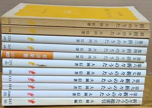 折々のうた10冊　折々のうた総索引　新折々のうた9冊　新折々のうた総索引　計21冊セット　