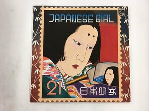 LP / 矢野顕子 / AMERICAN SIDE JAPANESE GIRL [9657RQ]