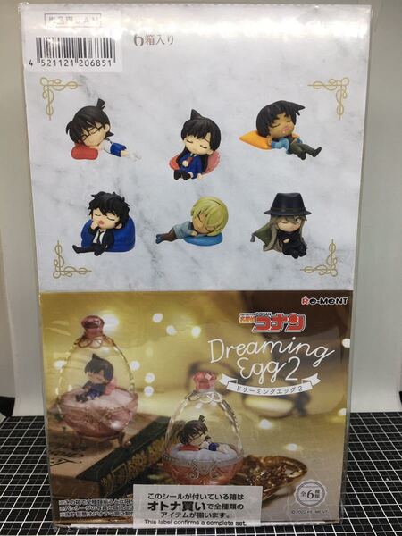 送料込み リーメント 名探偵コナン ドリーミングエッグ2 未使用 未開封 即決 フルコンプ 大人買い オトナ買い コンプリート