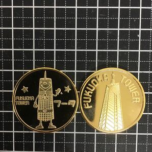 送料込み　茶平工業メダル　福岡タワー　２種２枚セット 即決　記念メダル　ご当地コイン　フータくん　観光地