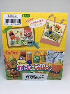 送料込み　リーメント わたしとCalbee 1BOX 未使用　未開封 即決　カルビー　大人買い　オトナ買い　フルコンプ コンプリート　全８種　