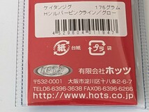 未開封・新品・送料込 HOT‘S ホッツ ケイタンジグ 175g ホロ シルバー ピンクライン / グロー　　　H.Silver / Pink line / Glow_画像7