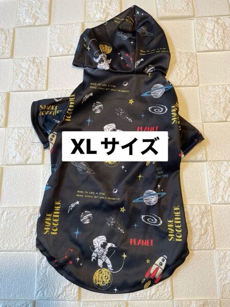 犬服 ドッグウェア パーカー XLサイズ