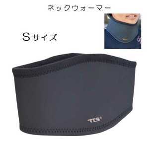 ツールス ネックウォーマー Sサイズ TOOLS TLS NECK WARMER メッシュスキン 裏起毛生 ヘアーバンド サーフィン 防寒 マリンスポーツ