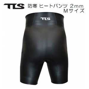 TOOLS ヒートパンツ ウェットスーツ インナー Mサイズ 2mm HEAT PANTS ツールス TLS 防寒 裏起毛 サーフィン サーフボード マリンスポーツ