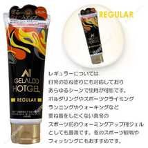 ジェラルド ホットジェル レギュラー GELALDO HOTGEL REGULAR 防寒 日本製 ホットクリーム 保温 カイロ サーフィン SUP 釣り アウトドア_画像4