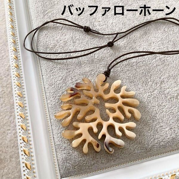 新品☆バッファローホーン サンゴデザインネックレス 軽量 長さ調節可能 水牛アクセサリー ペンダント