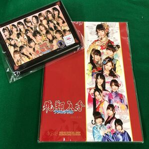 AKB48 フライングゲット　ミニフォトアルバム&B5ノート【未使用、未開封】