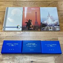 4108-3(33)坂本龍馬 2007年　プロ野球誕生70年　2004年　石原裕次郎デビュー50周年記念　他　プルーフ貨幣セット　11点_画像8
