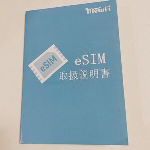 台湾 eSIM 電子SIM 5日間 台湾 SIMカード 高速データ通信 無制限使い放題 