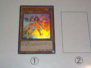 遊戯王　SR05　力天使ヴァルキリア　スーパー中古です。