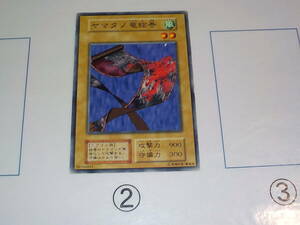 遊戯王　1期　初期　ヤマタノ竜絵巻　ノーマル中古です。