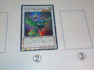 遊戯王　DTC1　ダイガスタ・ファルコス　スーパー中古です。