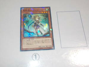 遊戯王　SPTR　霊獣使い ウェン　パラレル中古です。