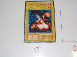 遊戯王　1期　初期　シャドウ・ファイター　ノーマル中古です。