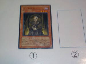 遊戯王　5期　LODT　ワイト夫人　ノーマル中古です。