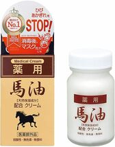 ジュン・コスメティック 薬用馬油クリームN 70g_画像1