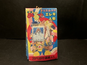 当時 まじかる☆タルるートくん プリズム入り エレキ人形 引き物 倉庫品 駄菓子屋