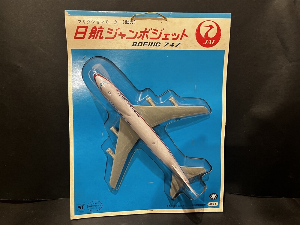 ジャンボジェット旅客機など12機+ジャンク2機+ジャンクデカール4枚 ジャンボジェット旅客機など12機+ジャンク2機+ジャンクデカール4枚