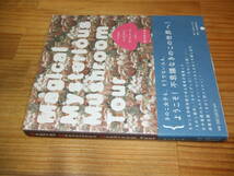 マジカル・ミステリアス・マッシュルーム・ツアー　きのこ　’１０　飯沢耕太郎　東京キララ社_画像1