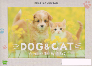 ☆2024年カレンダー☆卓上☆子いぬ＆子ねこ☆企業名入り☆