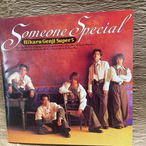 中古CD！光ゲンジ！Someone Special Hikaru Gengi Super5☆明日があるさ、他全10曲　帯あり。