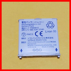 P23 互換 ガラケー電池 PMBBH2 ソフトバンク 401PM用 純正品 ドコモ P23互換 P-06C/P-04C /P-03D/P-01E/P-01F バッテリー 送料94