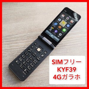 SIMフリー KYF39 4Gガラホ 防水 京セラ au SIMロック解除済 WI-FIテザリング