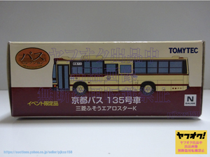 TOMYTEC ザ・バスコレクション三菱ふそうエアロスターK 京都バス135号車 トミーテック バスコレ 未開封