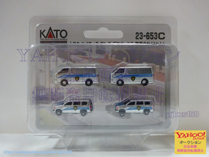 KATO 23-653C トヨタ ハイエース ロング・プロボックス 警備会社 (4台入) 