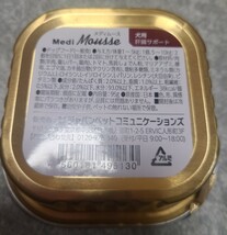 メディムース 犬用 肝臓サポート 95g × 計34個 (1箱24個+10個) グレインフリー ベッツラボ 機能性栄養補助食 シニア犬 子犬 ムースタイプ_画像4