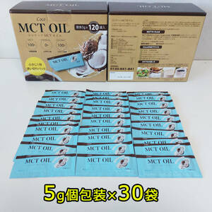 ココナッツ MCTオイル CoCo MCT OIL 5g個包装×30袋 コストコ