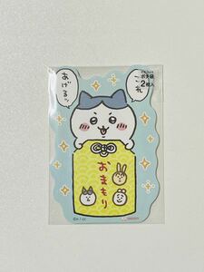 【新品】ちいかわ　ハチワレ　ポチ袋