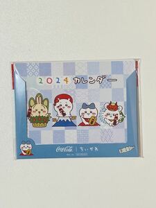 【非売品&新品】ちいかわ×コカコーラ　2024年　卓上カレンダー(ハチワレ)