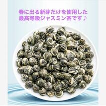 春に出る新芽だけを使用した最高級ジャスミン茶　高いけど美味しい(^^) 10袋_画像1