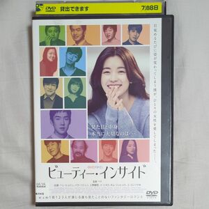 ビューティーインサイド DVD 韓国ドラマ ハンヒョジュ