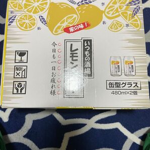 レモン酒場