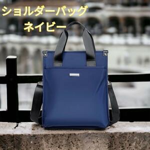  shoulder bag 2way bag diagonal .. lady's men's business bag new goods navy blue 